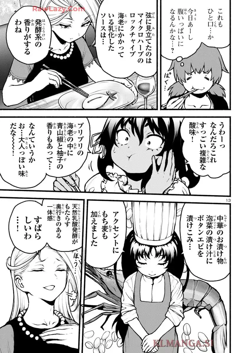 13