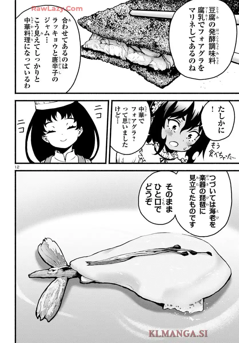 12