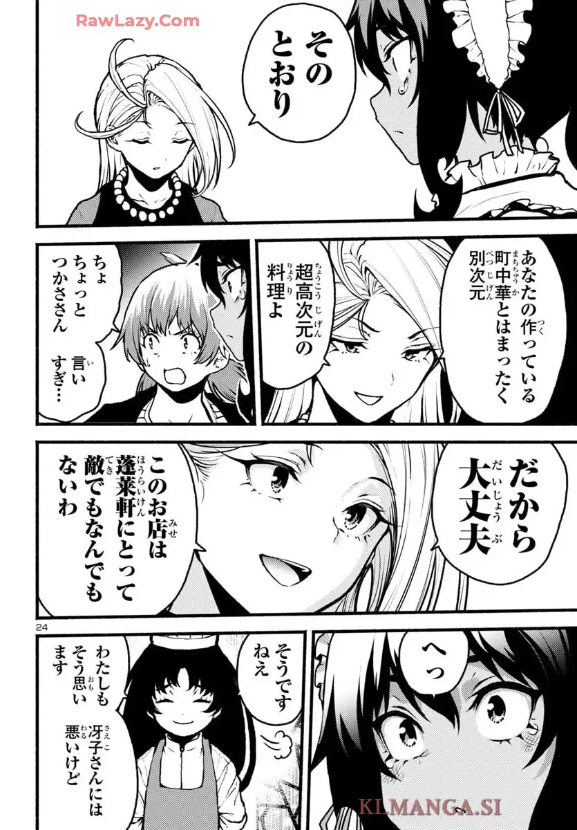 24