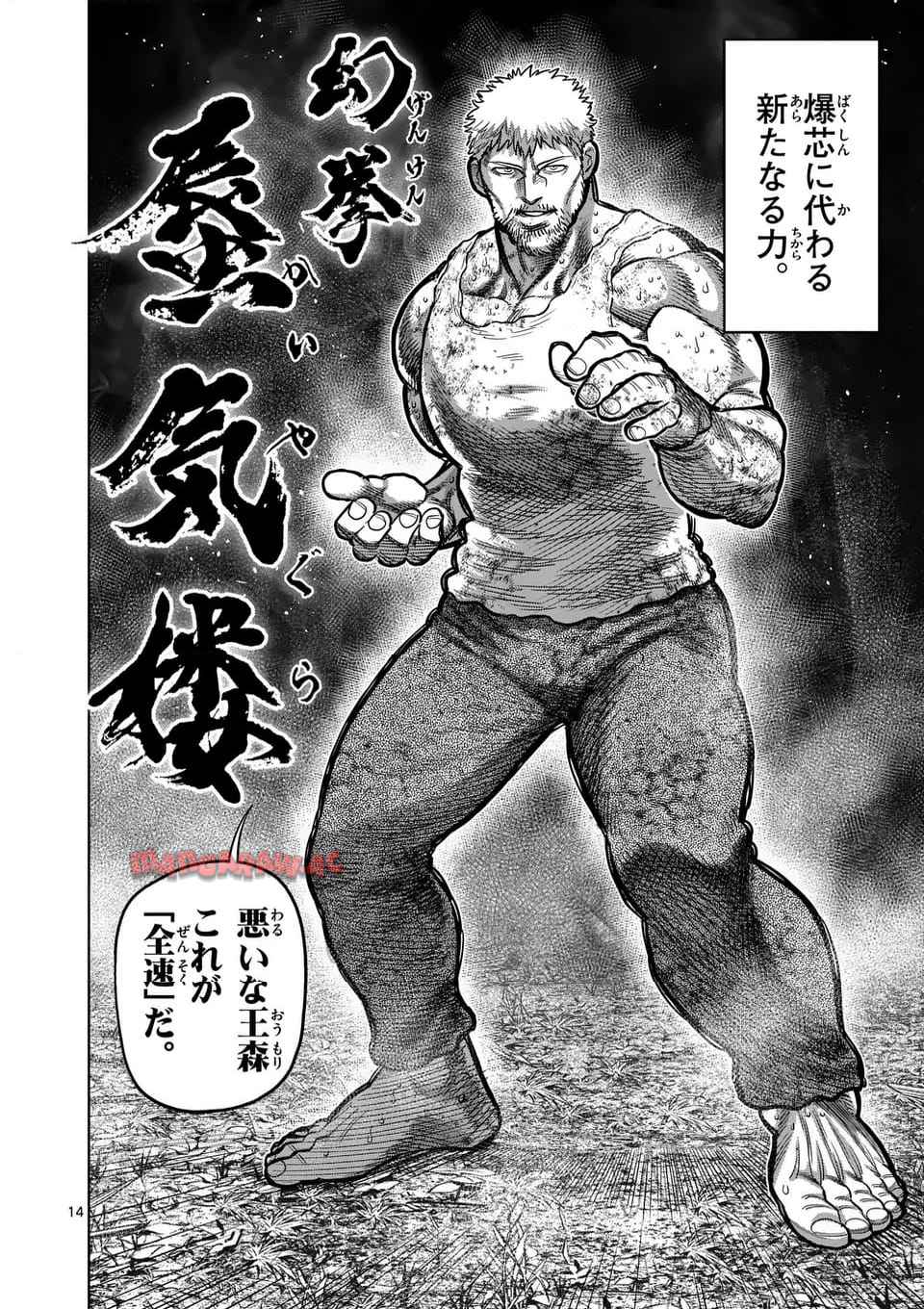 14