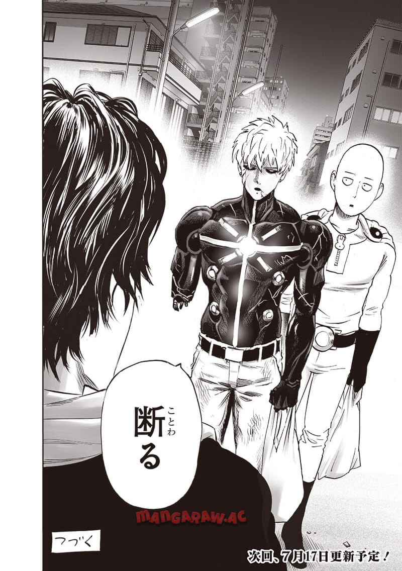 ワンパンマン ? ONE PUNCH MAN - raw - 第254.2話 - https://jppp.jjkk.to/jppp/06190946/0zausutvvfs.jpg