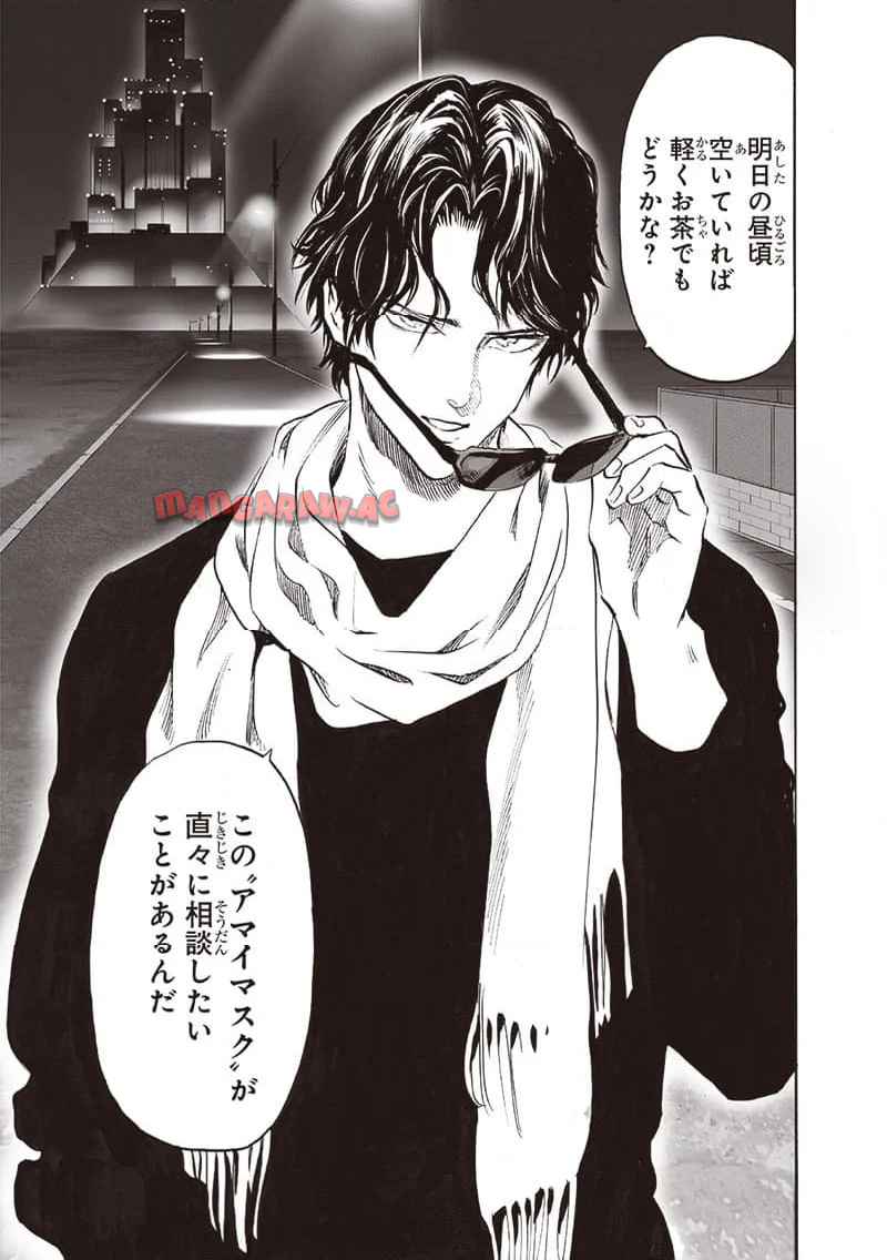 ワンパンマン ? ONE PUNCH MAN - raw - 第254.2話 - https://jppp.jjkk.to/jppp/06190946/1lw25ygrxrf.jpg