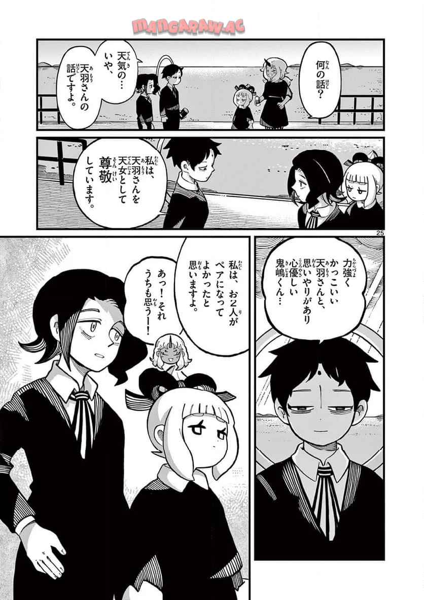 25
