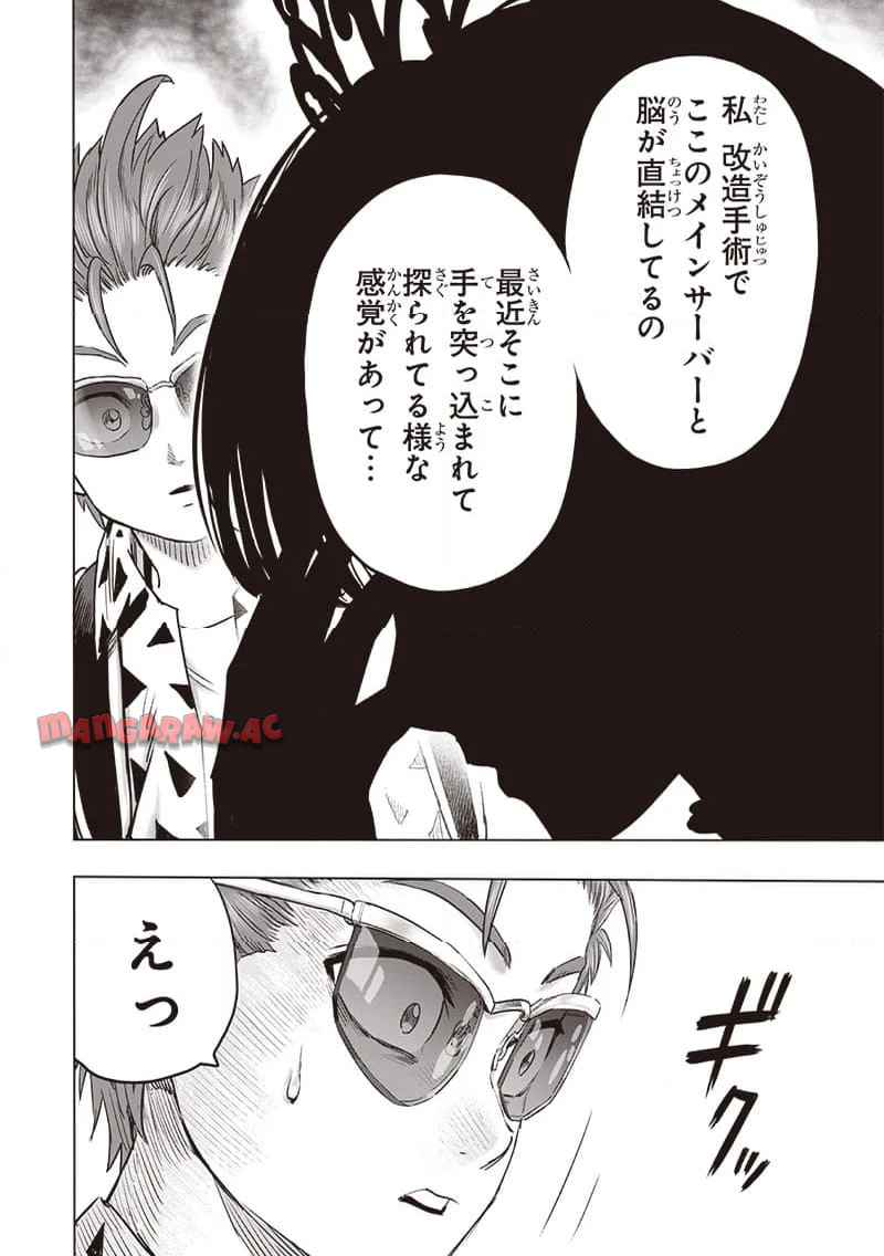 ワンパンマン ? ONE PUNCH MAN - raw - 第253.2話 - https://jppp.jjkk.to/jppp/06190946/30usncfhkob.jpg