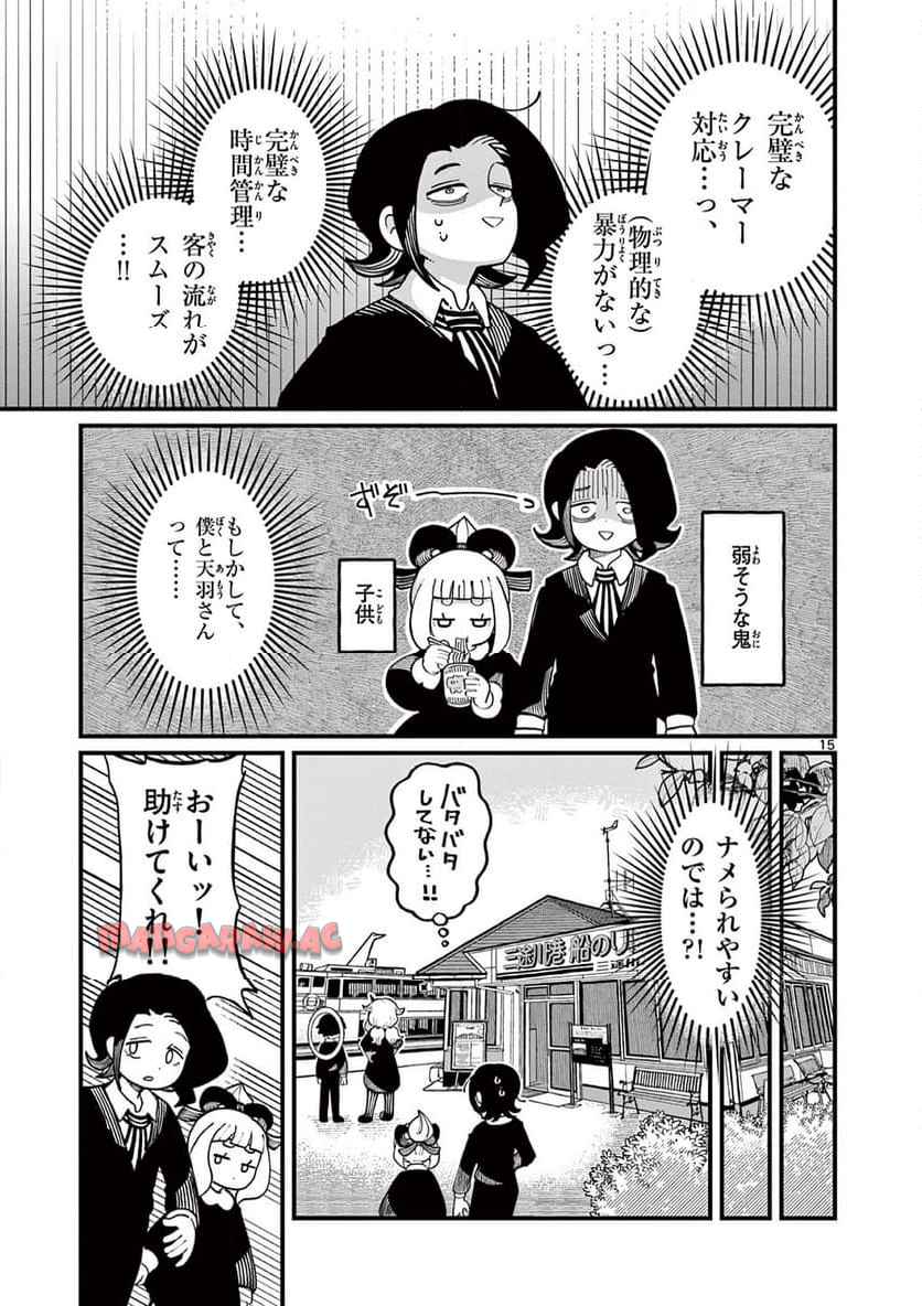 15