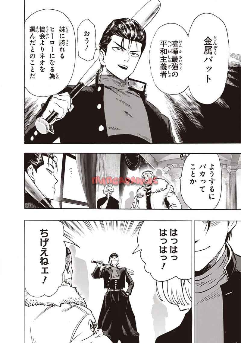 ワンパンマン ? ONE PUNCH MAN - raw - 第253.2話 - https://jppp.jjkk.to/jppp/06190946/41u40mmxnyp.jpg