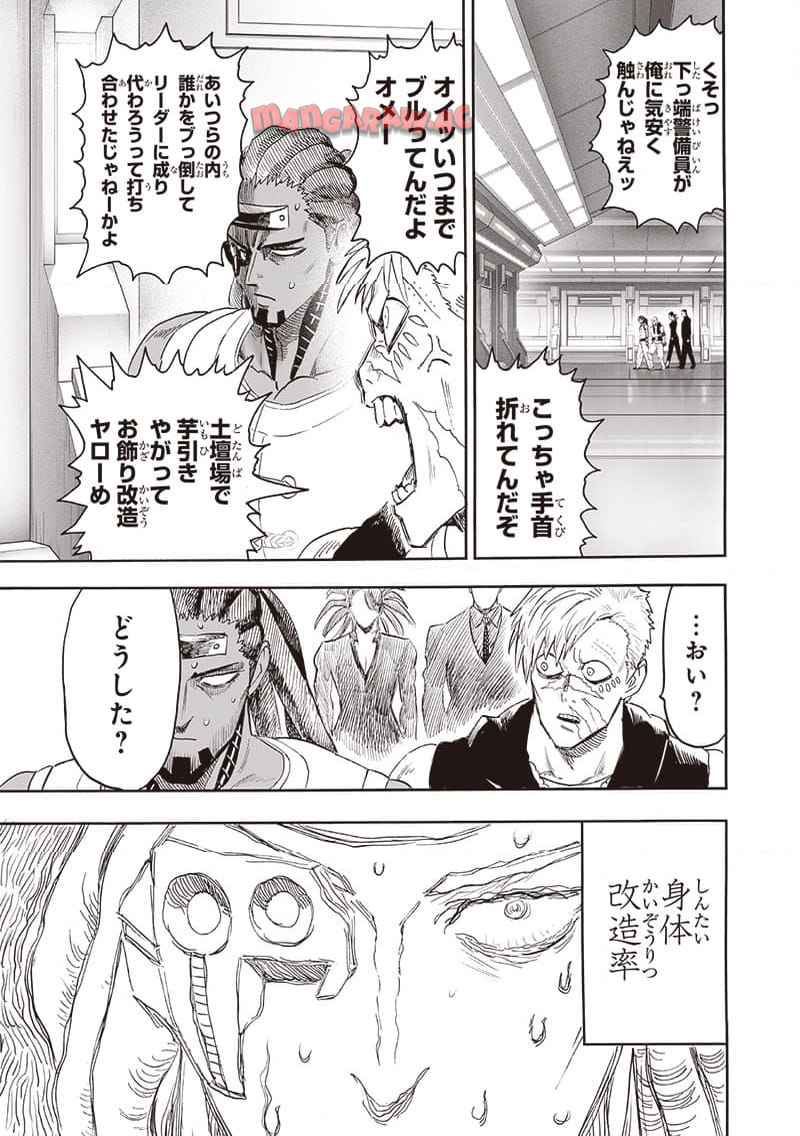 ワンパンマン ? ONE PUNCH MAN - raw - 第253.2話 - https://jppp.jjkk.to/jppp/06190946/cyw0ji1szbu.jpg
