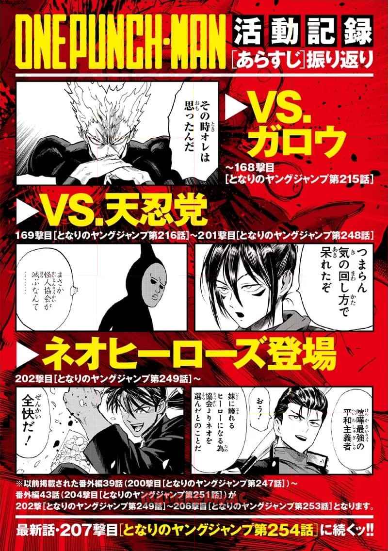 ワンパンマン ? ONE PUNCH MAN - raw - 第253.2話 - https://jppp.jjkk.to/jppp/06190946/ej2aipxrdjj.jpg
