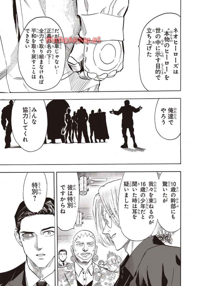 ワンパンマン ? ONE PUNCH MAN - raw - 第253.2話 - https://jppp.jjkk.to/jppp/06190946/gmsgf4twab2.jpg