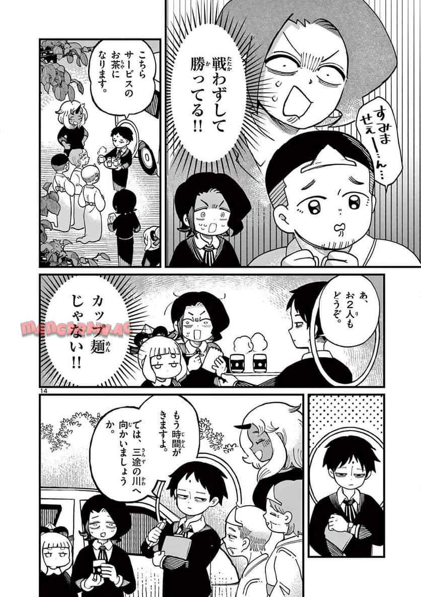 14