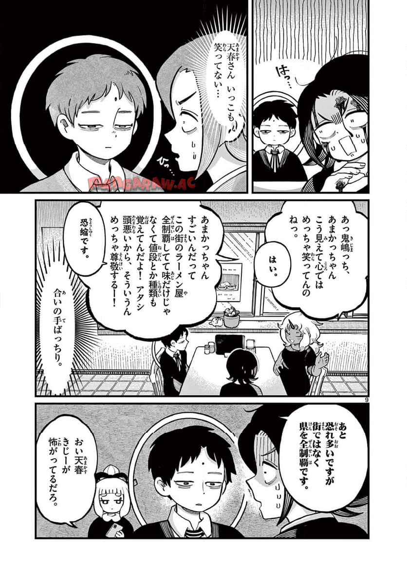 9