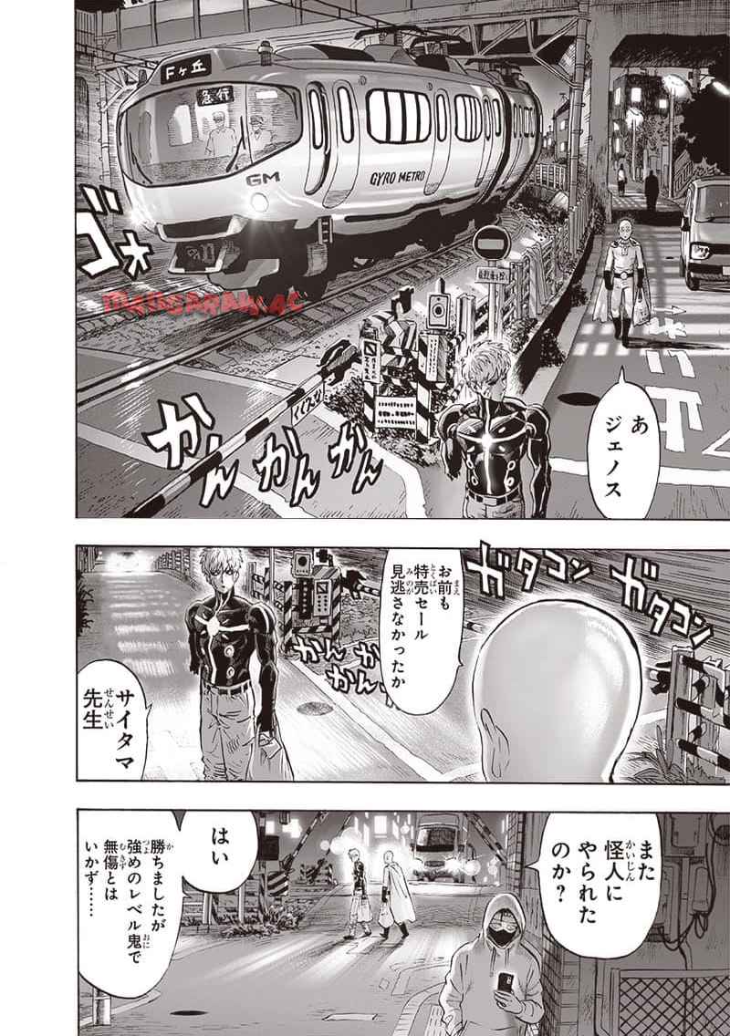 ワンパンマン ? ONE PUNCH MAN - raw - 第254.2話 - https://jppp.jjkk.to/jppp/06190946/jz2lpdzczrz.jpg