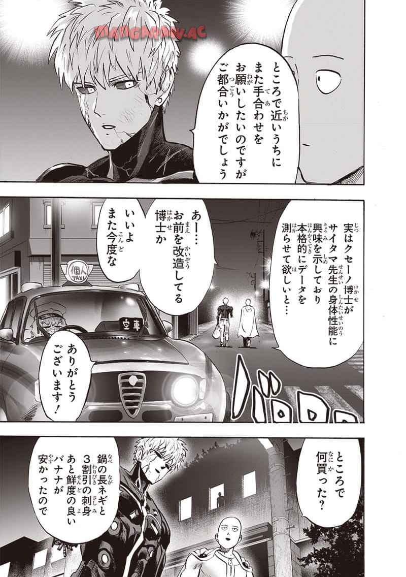 ワンパンマン ? ONE PUNCH MAN - raw - 第254.2話 - https://jppp.jjkk.to/jppp/06190946/lazt2xp4vhk.jpg