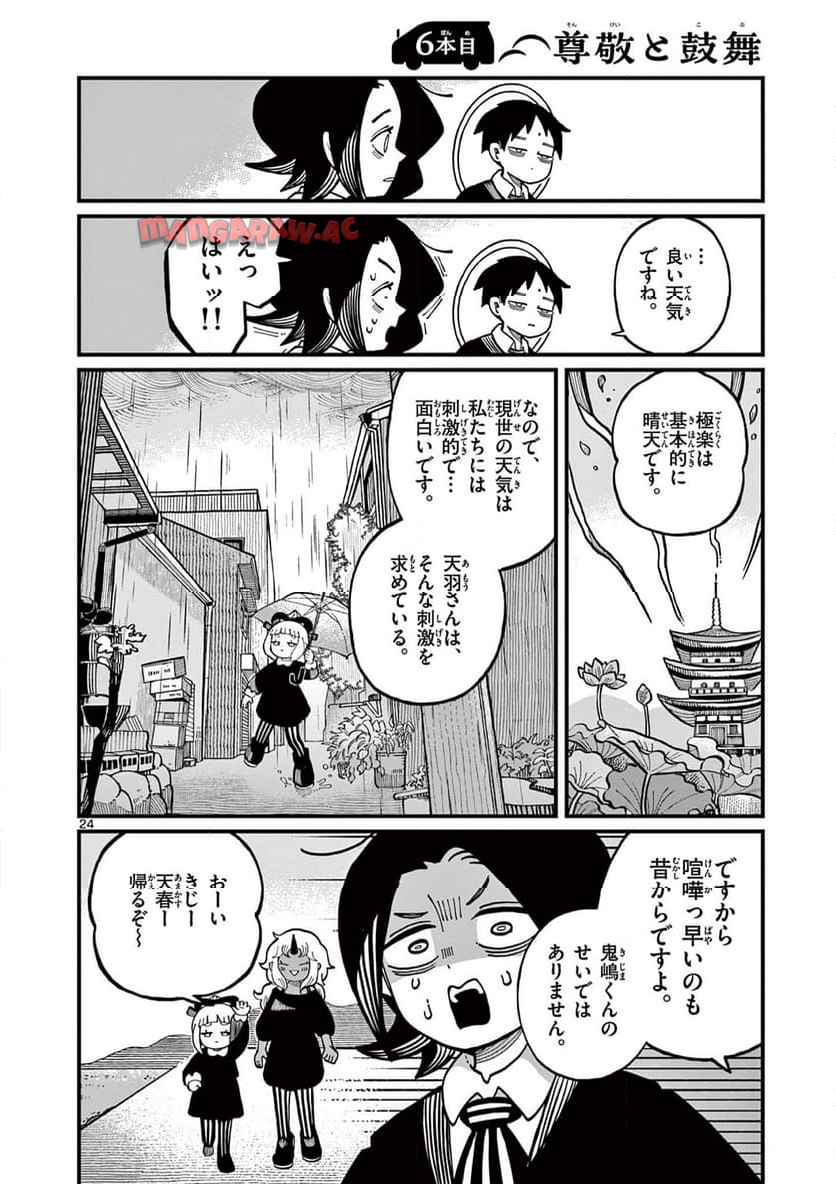 24