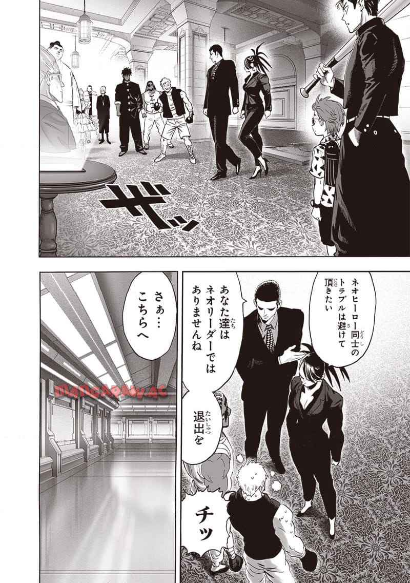ワンパンマン ? ONE PUNCH MAN - raw - 第253.2話 - https://jppp.jjkk.to/jppp/06190946/mwv1rfrtgjz.jpg
