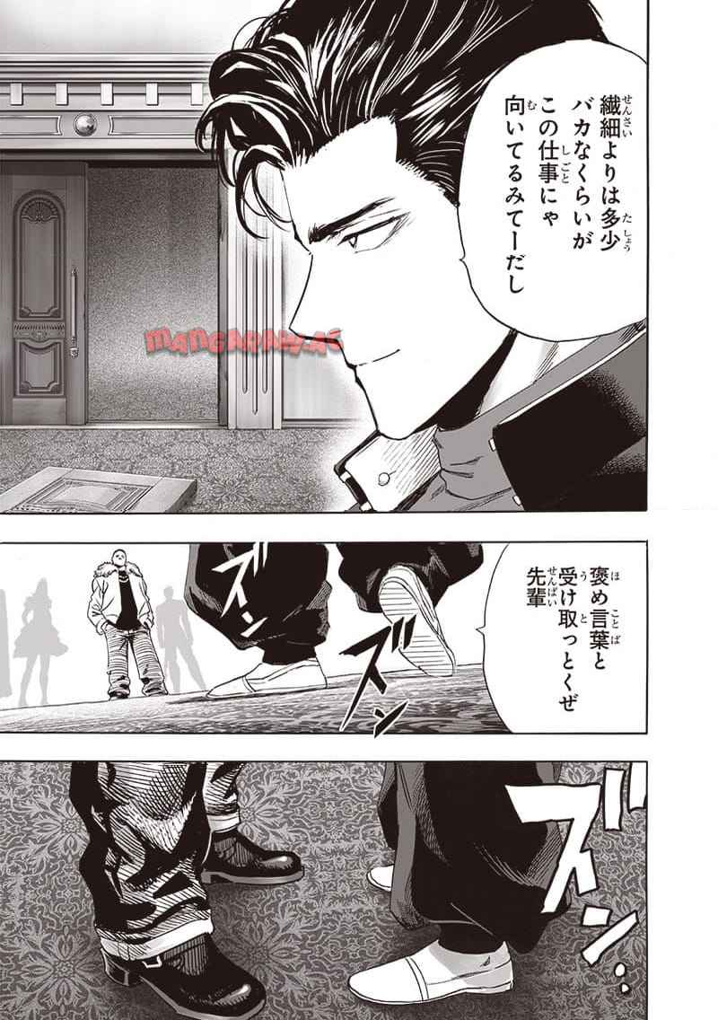 ワンパンマン ? ONE PUNCH MAN - raw - 第253.2話 - https://jppp.jjkk.to/jppp/06190946/mxsmj1zafqa.jpg
