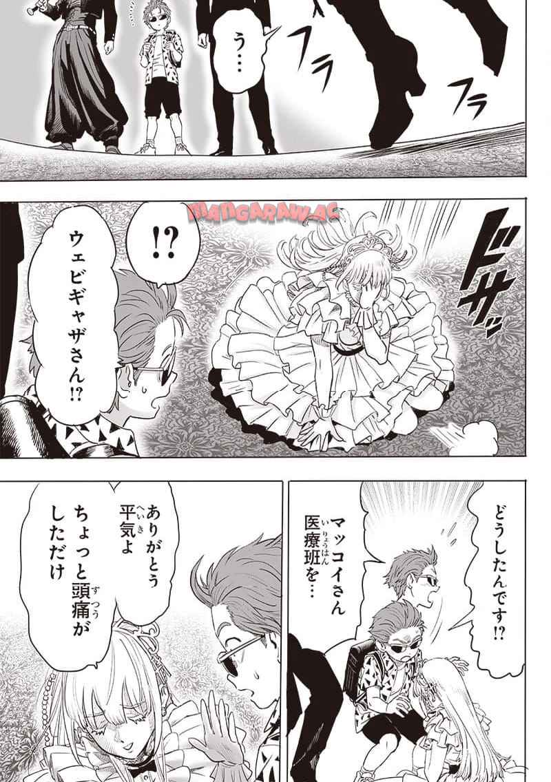 ワンパンマン ? ONE PUNCH MAN - raw - 第253.2話 - https://jppp.jjkk.to/jppp/06190946/nwgxwagm5nr.jpg