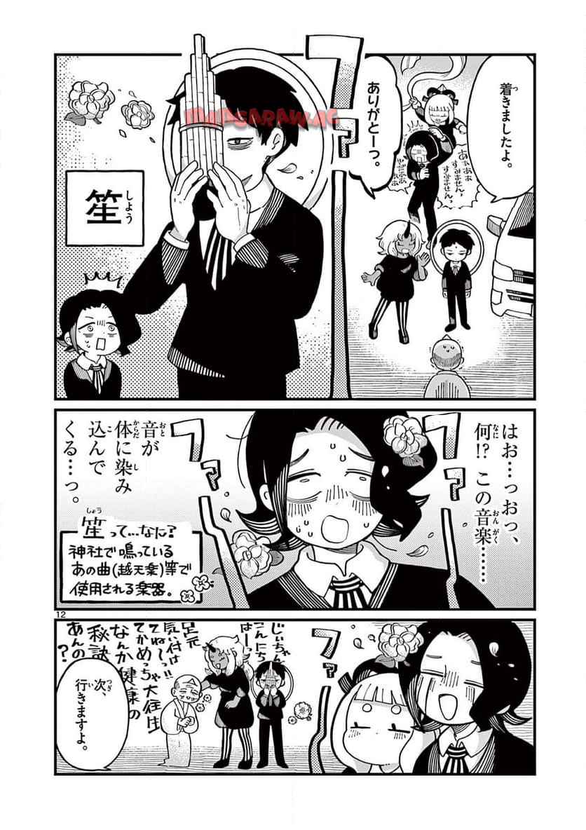 12