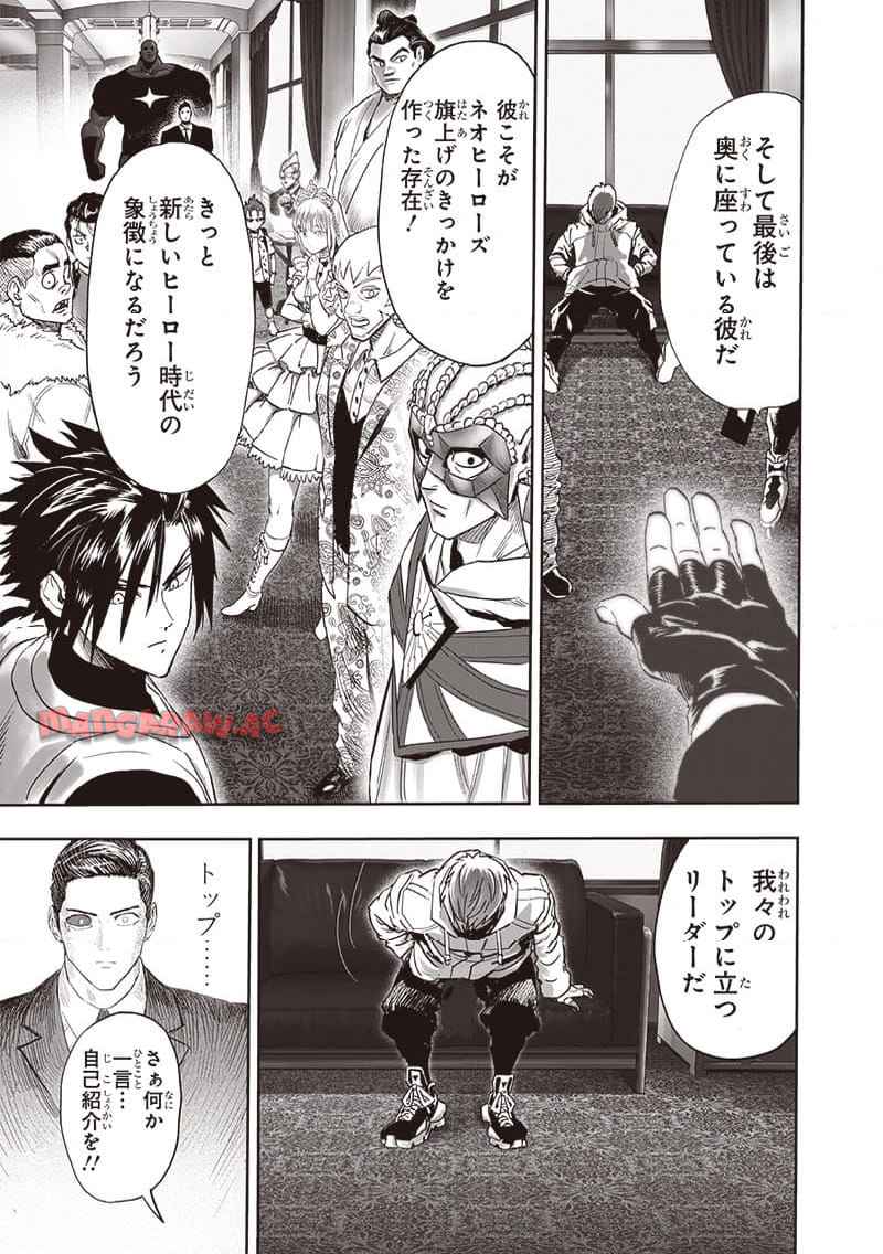 ワンパンマン ? ONE PUNCH MAN - raw - 第253.2話 - https://jppp.jjkk.to/jppp/06190946/s3sh5sf4cve.jpg