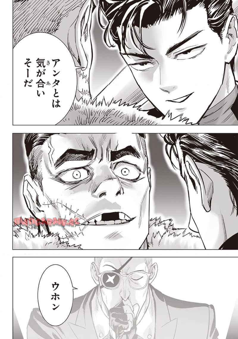 ワンパンマン ? ONE PUNCH MAN - raw - 第253.2話 - https://jppp.jjkk.to/jppp/06190946/sa1q3ypmnsd.jpg