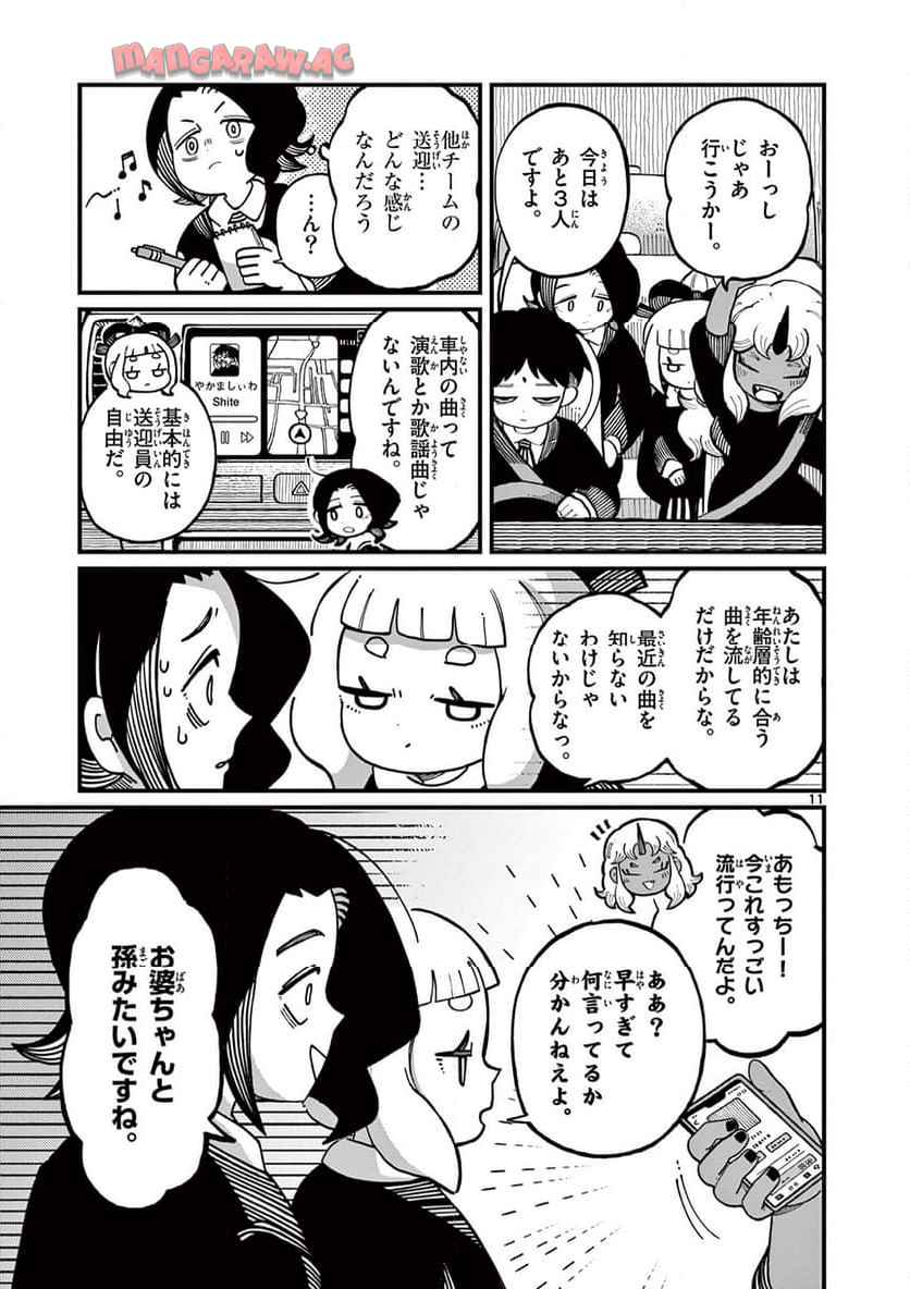 11