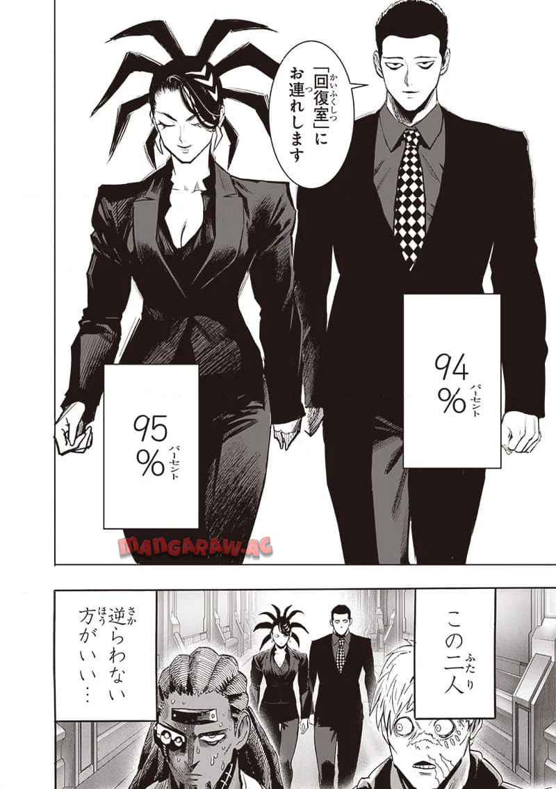 ワンパンマン ? ONE PUNCH MAN - raw - 第253.2話 - https://jppp.jjkk.to/jppp/06190946/tjln1zx2ol2.jpg