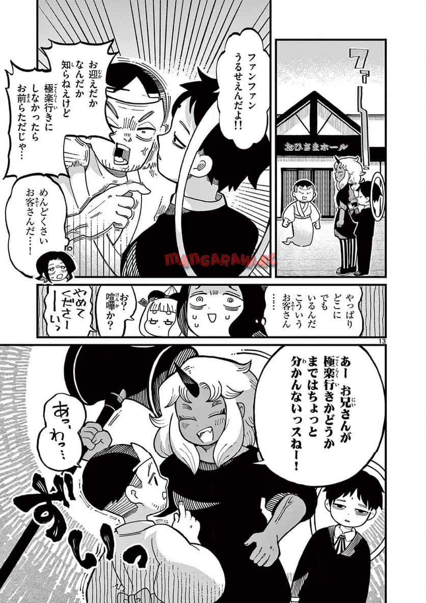 13