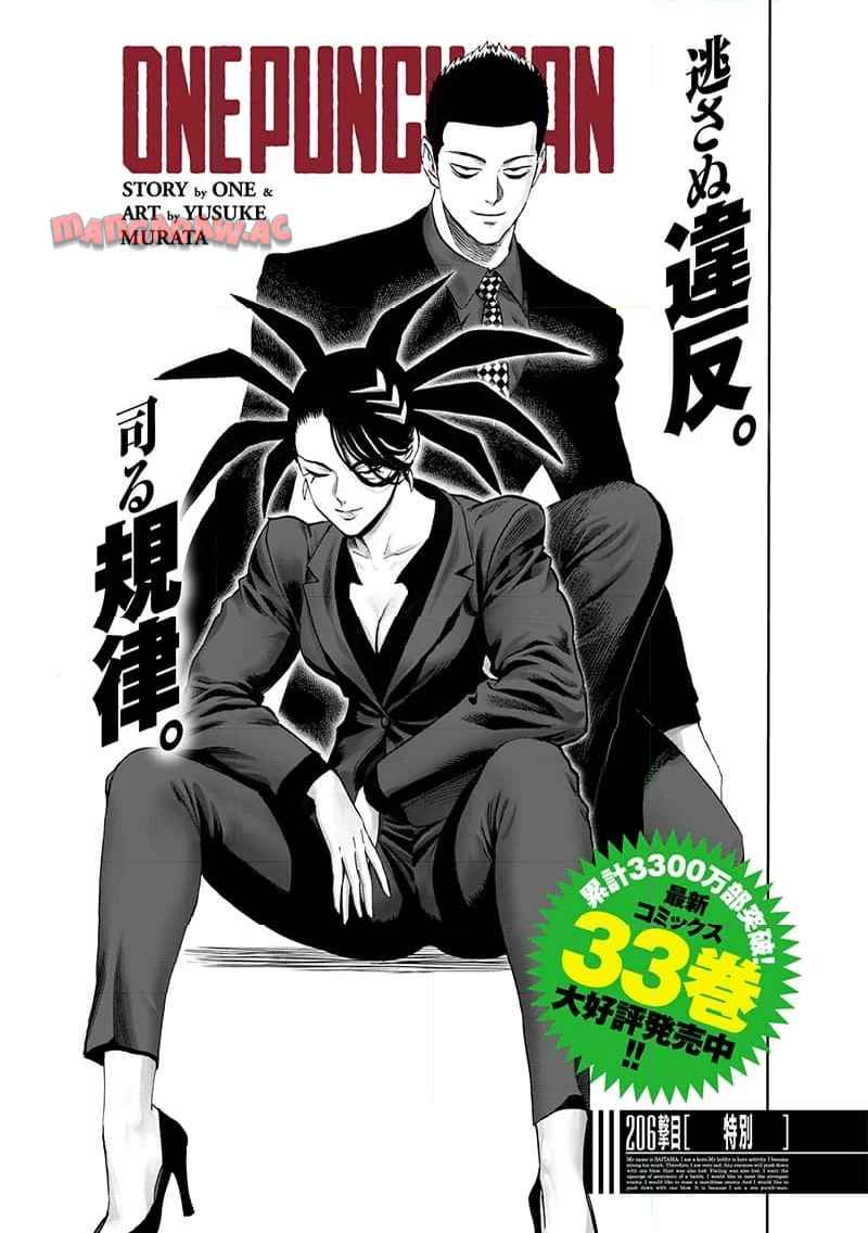 ワンパンマン ? ONE PUNCH MAN - raw - 第253.2話 - https://jppp.jjkk.to/jppp/06190946/wc5bqd4ibrl.jpg