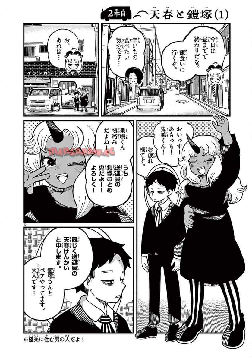 6