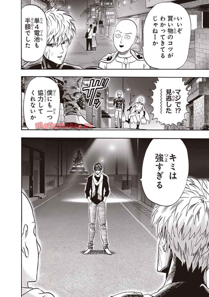 ワンパンマン ? ONE PUNCH MAN - raw - 第254.2話 - https://jppp.jjkk.to/jppp/06190946/yuntokkpii5.jpg