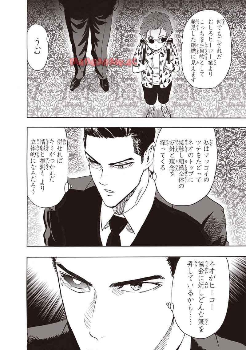 ワンパンマン ? ONE PUNCH MAN - raw - 第252.2話 - https://jppp.jjkk.to/jppp/06190947/2xyolw1hkgj.jpg