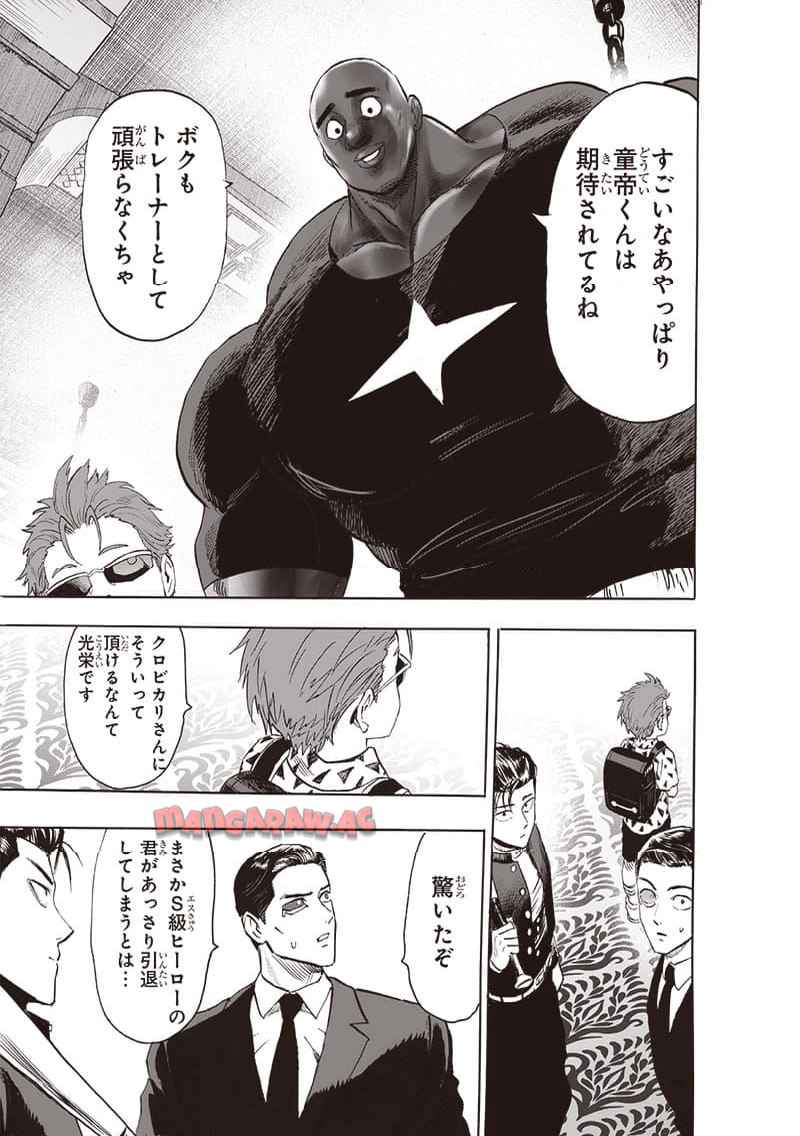 ワンパンマン ? ONE PUNCH MAN - raw - 第252.2話 - https://jppp.jjkk.to/jppp/06190947/3xeiuadslvf.jpg