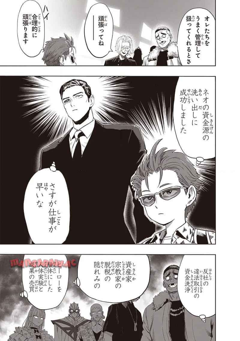 ワンパンマン ? ONE PUNCH MAN - raw - 第252.2話 - https://jppp.jjkk.to/jppp/06190947/5ooft4c1ziz.jpg