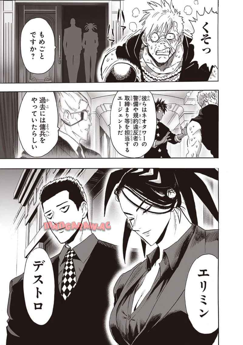 ワンパンマン ? ONE PUNCH MAN - raw - 第252.2話 - https://jppp.jjkk.to/jppp/06190947/amwf345r0v0.jpg