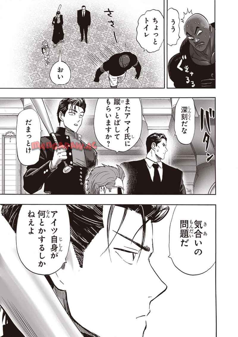 ワンパンマン ? ONE PUNCH MAN - raw - 第252.2話 - https://jppp.jjkk.to/jppp/06190947/dlujm5ikpxp.jpg