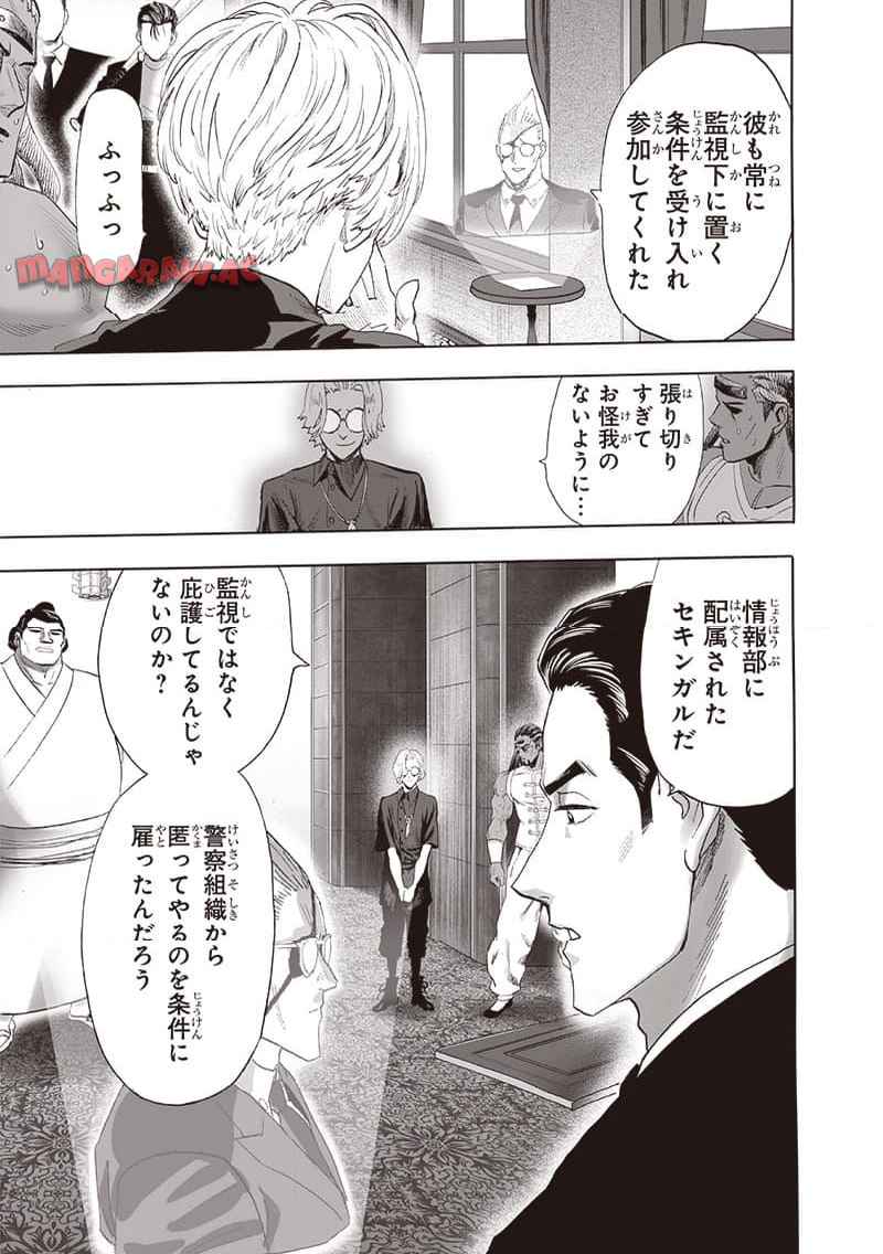 ワンパンマン ? ONE PUNCH MAN - raw - 第252.2話 - https://jppp.jjkk.to/jppp/06190947/gc1kk4rgw1r.jpg