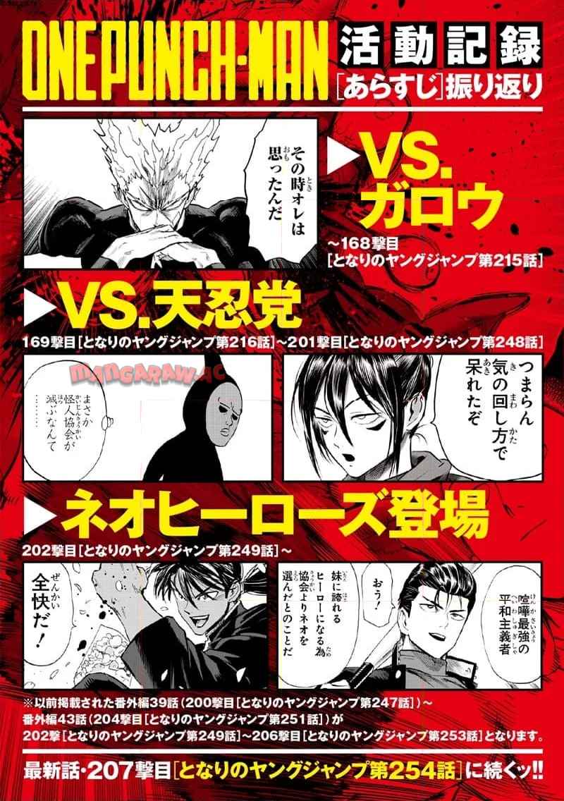 ワンパンマン ? ONE PUNCH MAN - raw - 第252.2話 - https://jppp.jjkk.to/jppp/06190947/lwqfwvdadi2.jpg
