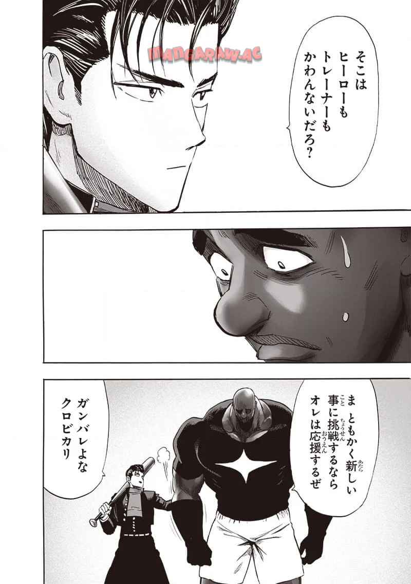 ワンパンマン ? ONE PUNCH MAN - raw - 第252.2話 - https://jppp.jjkk.to/jppp/06190947/mg3yvoxfr1l.jpg