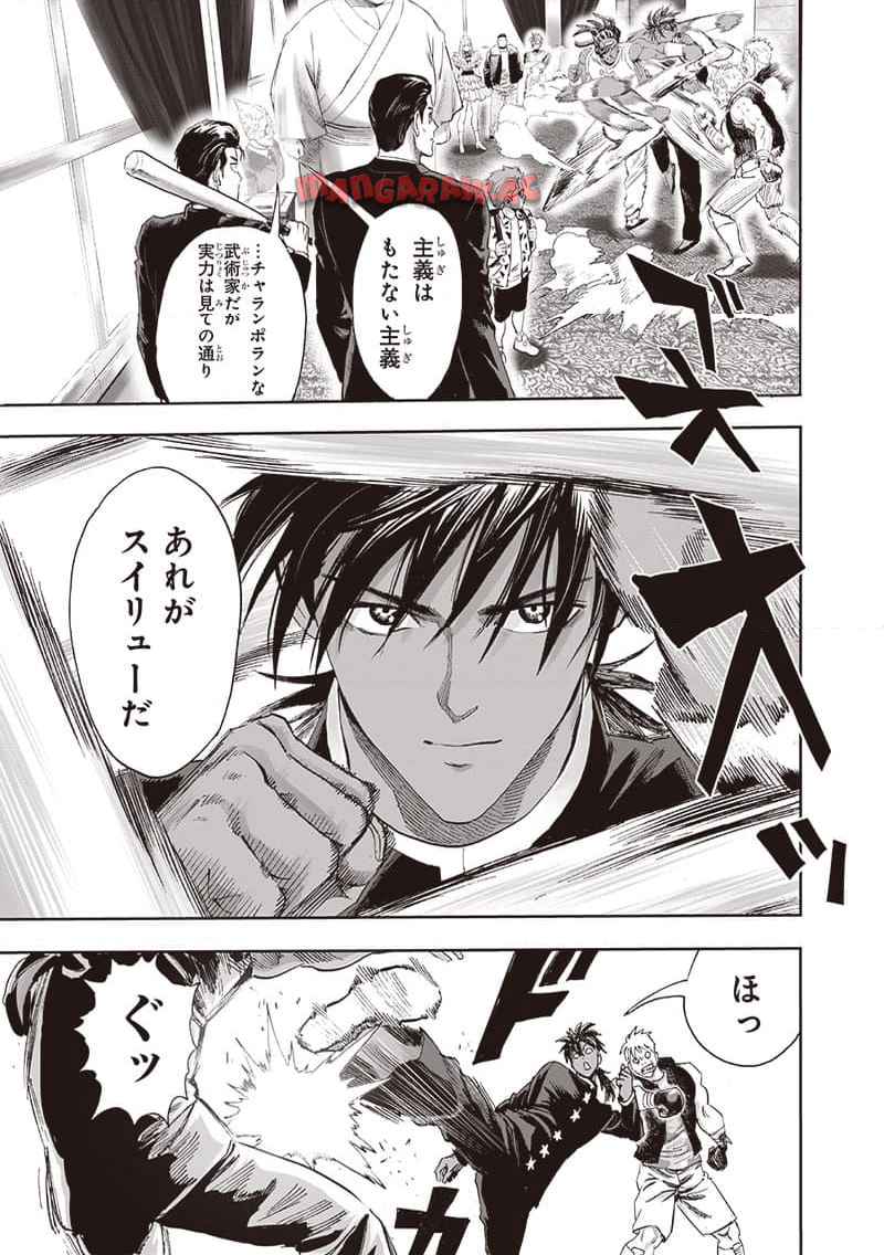 ワンパンマン ? ONE PUNCH MAN - raw - 第252.2話 - https://jppp.jjkk.to/jppp/06190947/mjzfmujtzj3.jpg