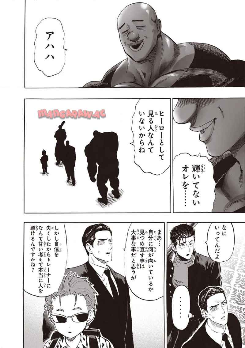 ワンパンマン ? ONE PUNCH MAN - raw - 第252.2話 - https://jppp.jjkk.to/jppp/06190947/p4wz2zpiy30.jpg