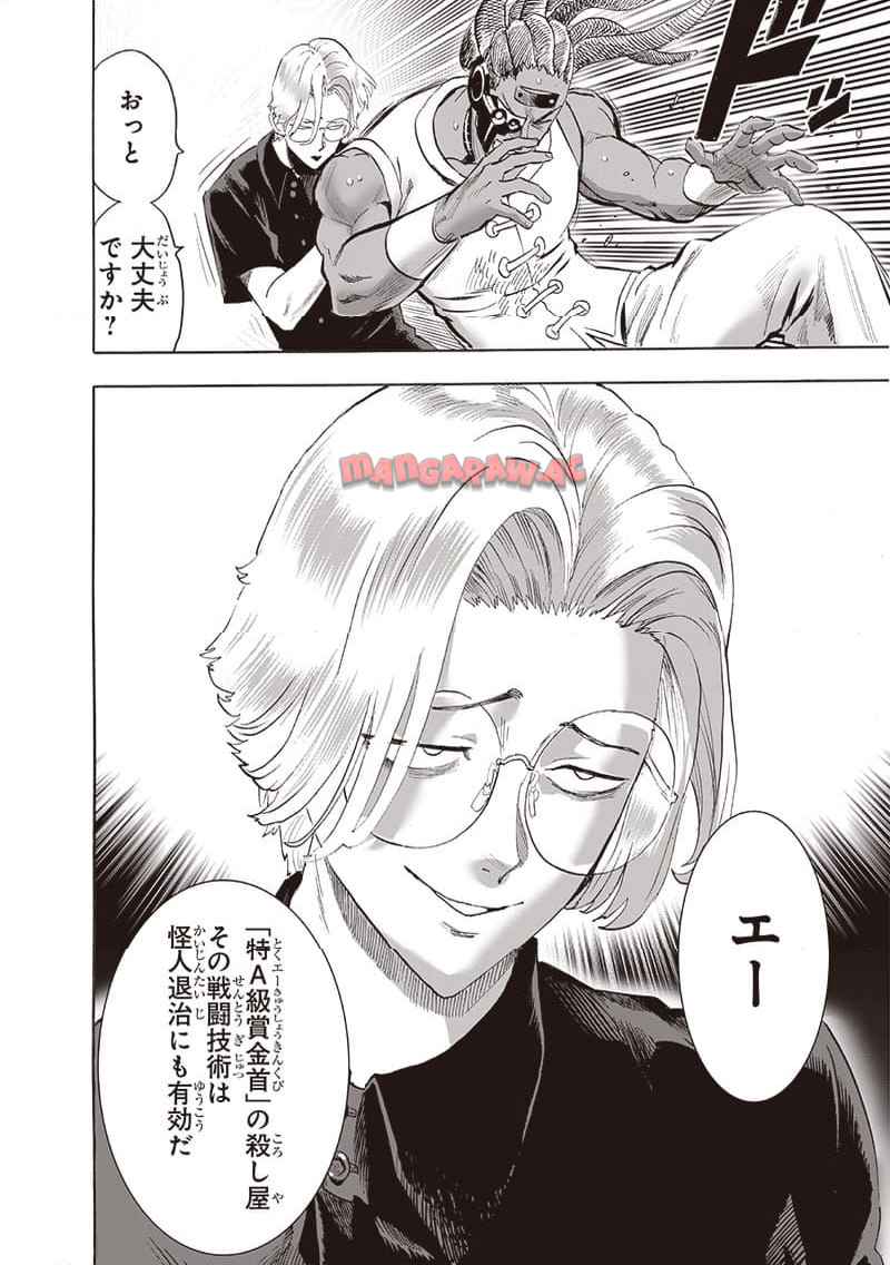 ワンパンマン ? ONE PUNCH MAN - raw - 第252.2話 - https://jppp.jjkk.to/jppp/06190947/sgzs5ww31qc.jpg