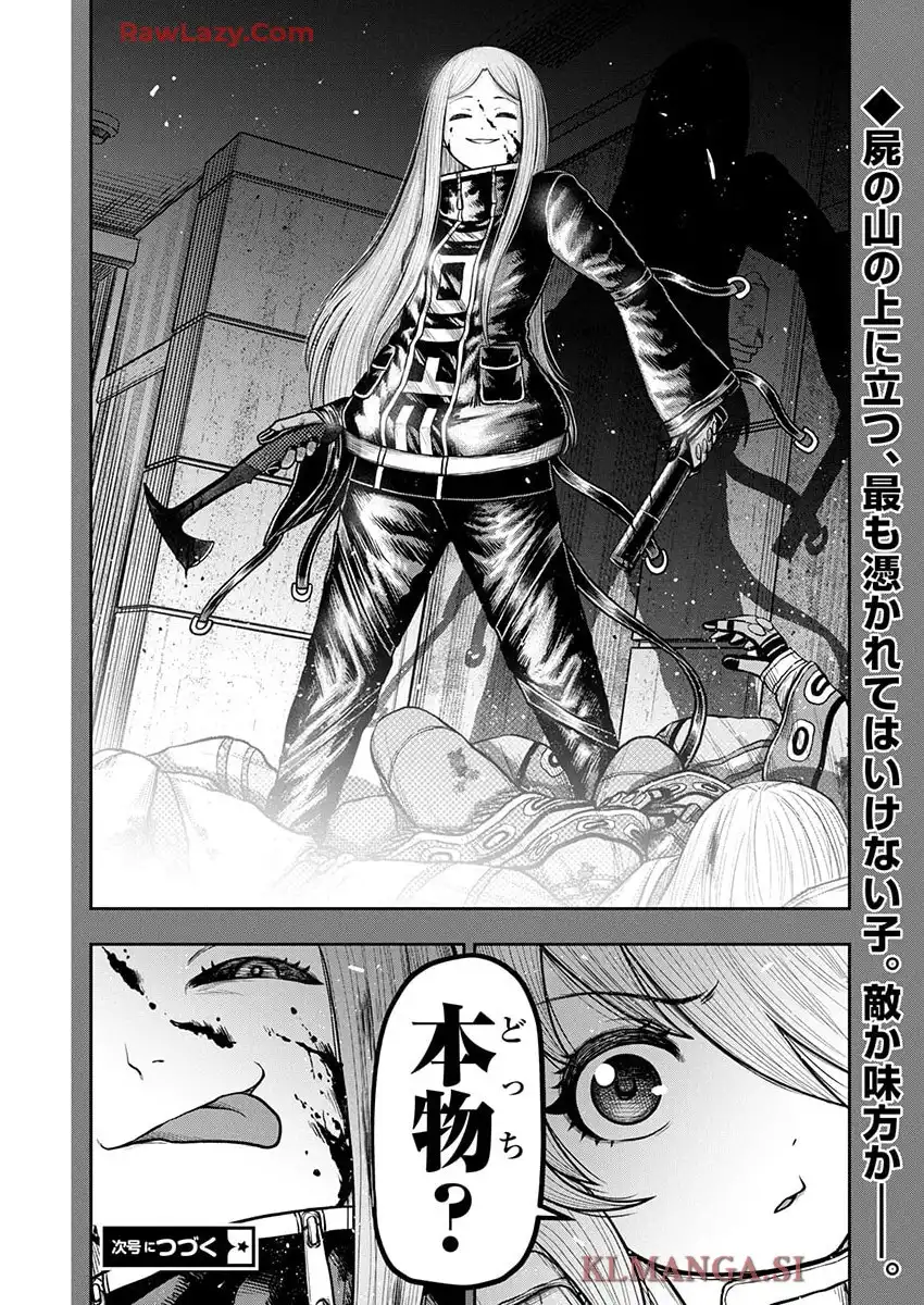 スカベンジャーズアナザースカイ - raw - 第35話 - https://jppp.jjkk.to/jppp/06191720/1xaoycmjmy2.webp