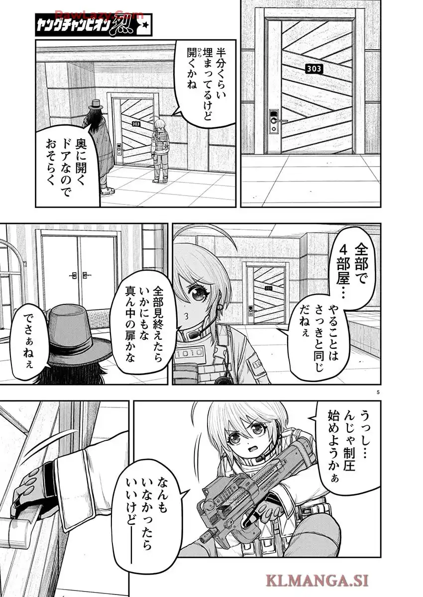 スカベンジャーズアナザースカイ - raw - 第35話 - https://jppp.jjkk.to/jppp/06191720/5dlrc44g3p5.webp