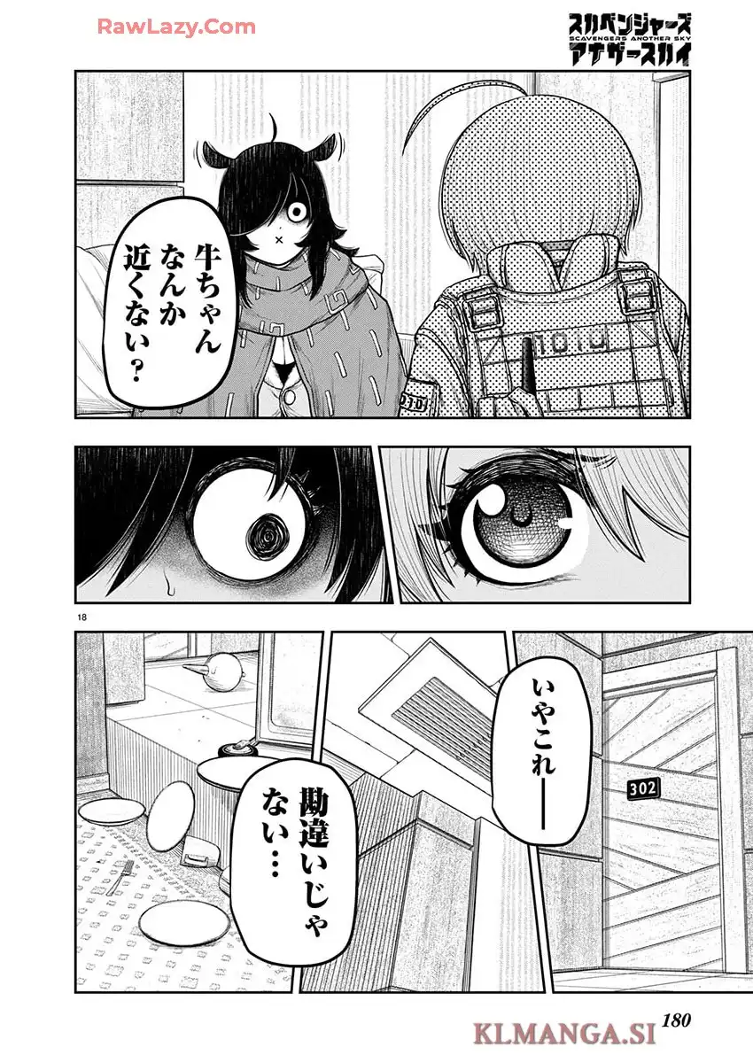 スカベンジャーズアナザースカイ - raw - 第35話 - https://jppp.jjkk.to/jppp/06191720/hamq5xgnjhy.webp