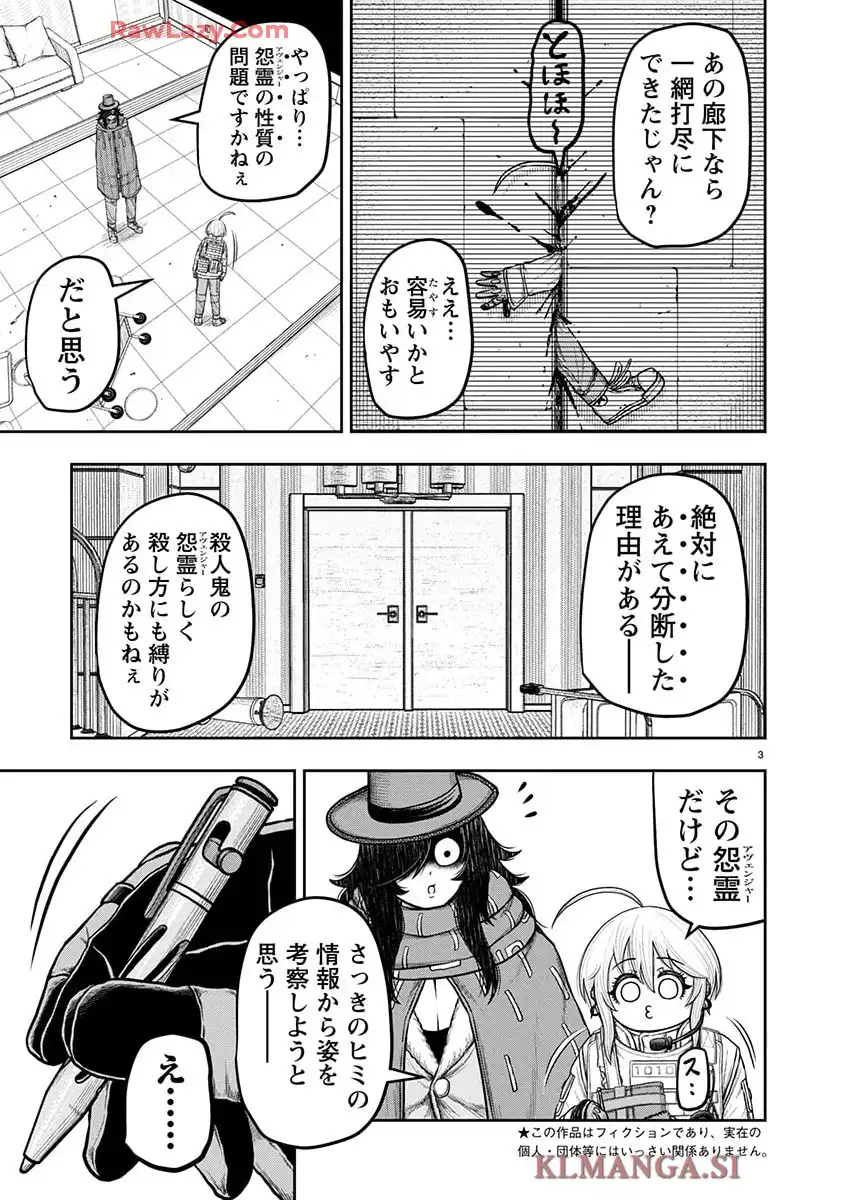 スカベンジャーズアナザースカイ - raw - 第35話 - https://jppp.jjkk.to/jppp/06191720/mbjxt33kvjq.webp