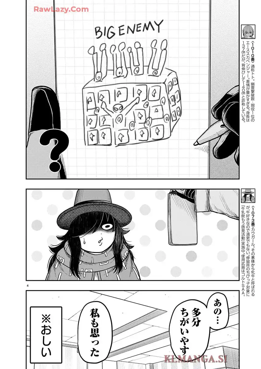 スカベンジャーズアナザースカイ - raw - 第35話 - https://jppp.jjkk.to/jppp/06191720/n113emtawzl.webp