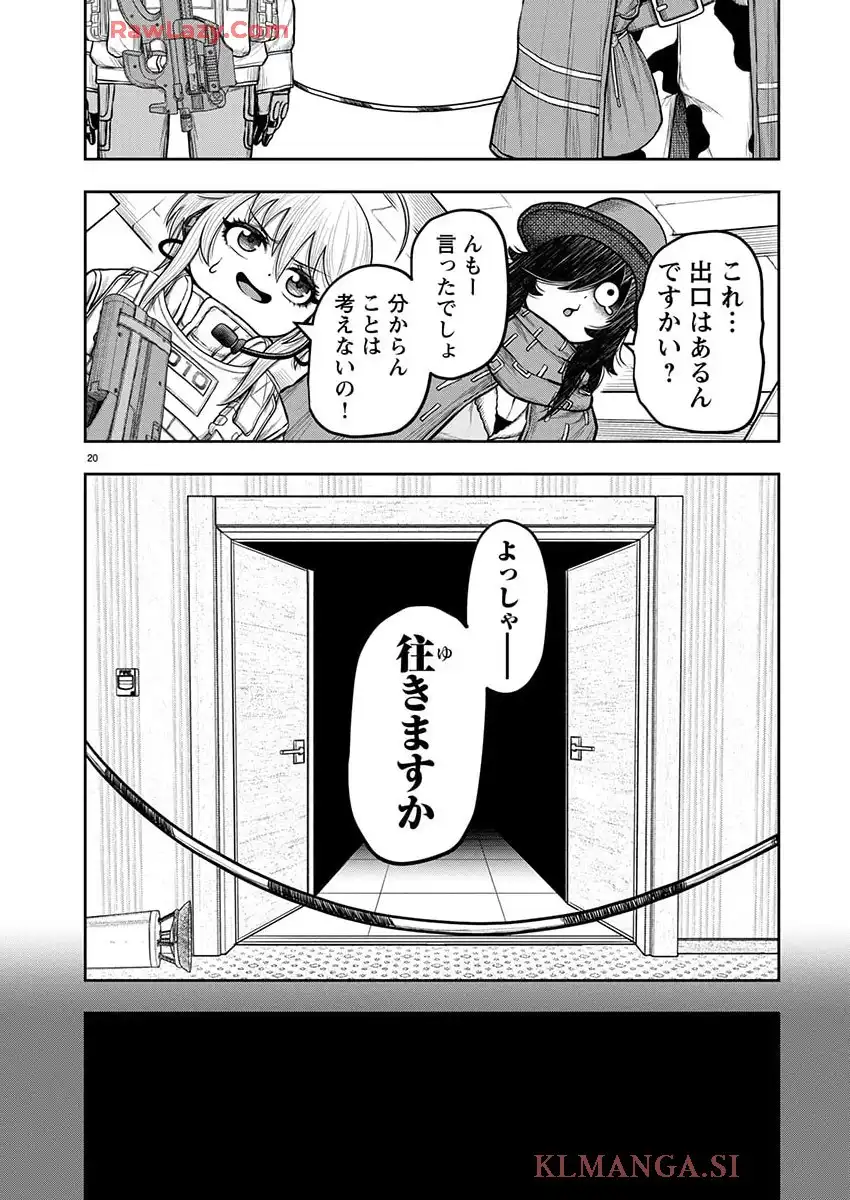 スカベンジャーズアナザースカイ - raw - 第35話 - https://jppp.jjkk.to/jppp/06191720/tuvie1d1bcc.webp