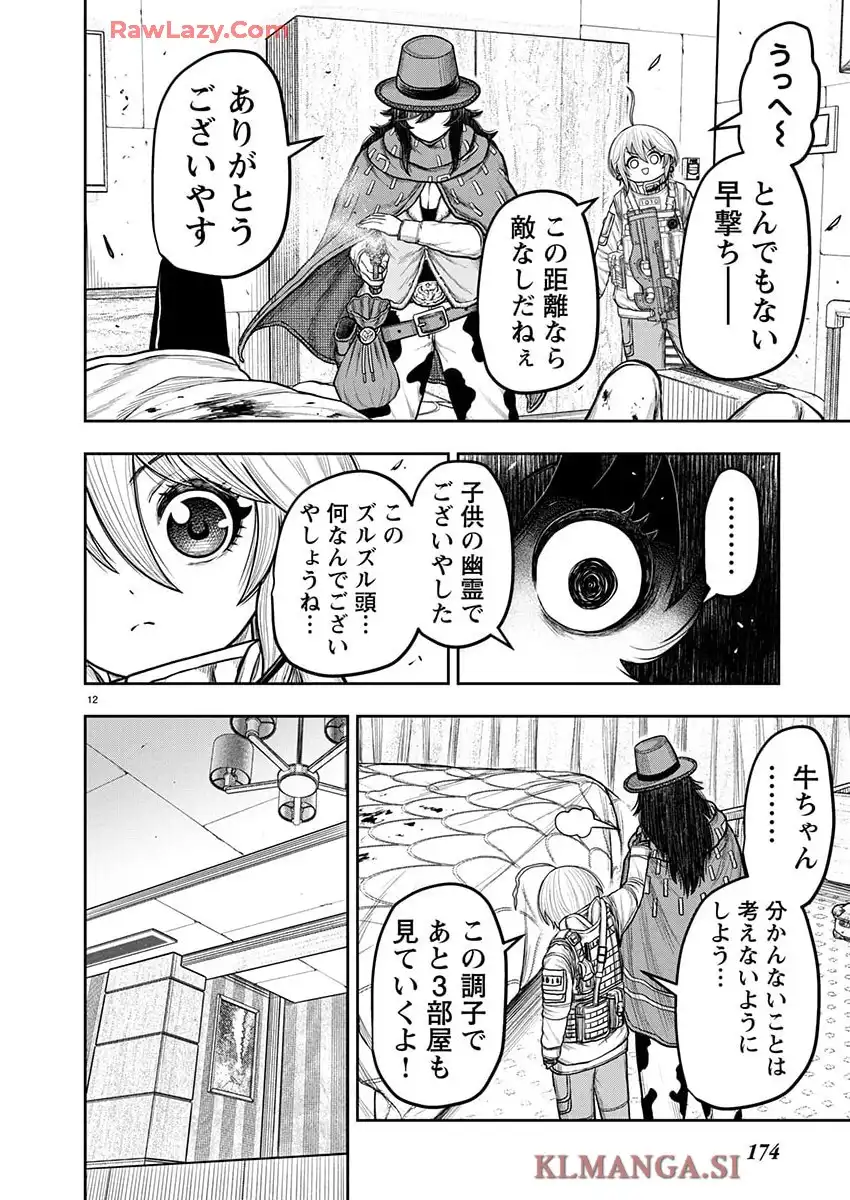 スカベンジャーズアナザースカイ - raw - 第35話 - https://jppp.jjkk.to/jppp/06191720/wkx2gbob1n2.webp