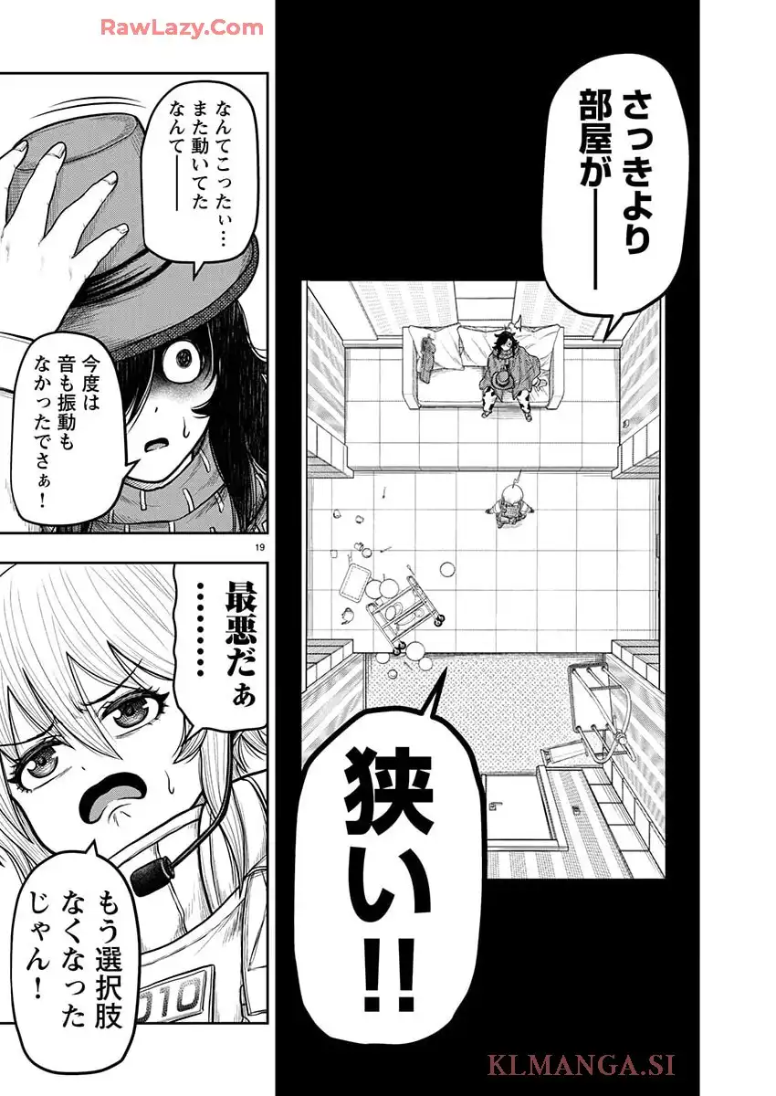スカベンジャーズアナザースカイ - raw - 第35話 - https://jppp.jjkk.to/jppp/06191720/wtnvby15io4.webp