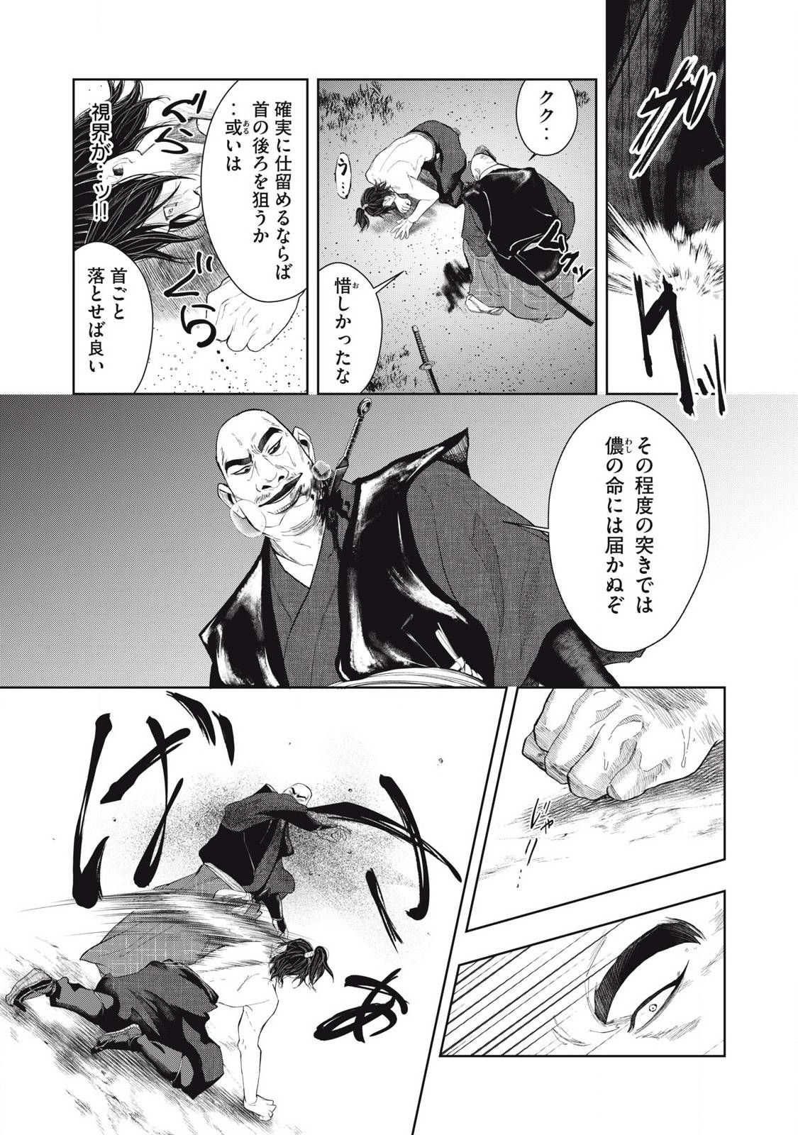 アサシンクリードシャドウズ 伊賀の物語 - raw - 第7話 - https://jppp.jjkk.to/jppp/06191728/0mdcuv2fegw.jpg